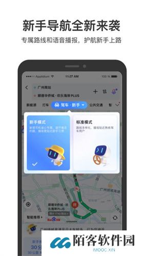 百度实景地图