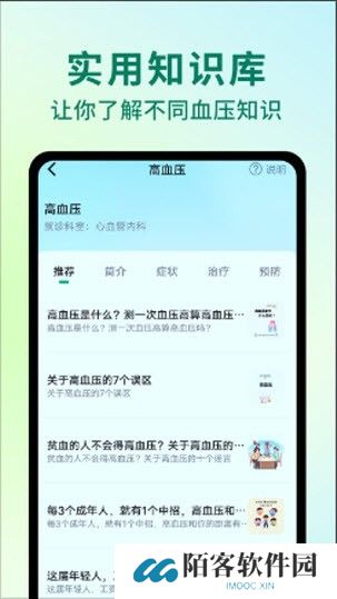 AI健康助手