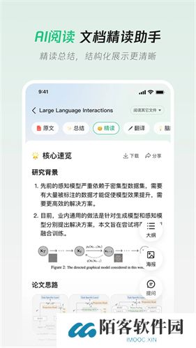 腾讯元宝ai