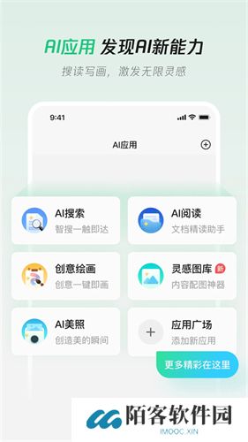 腾讯元宝ai