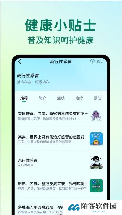 AI健康助手
