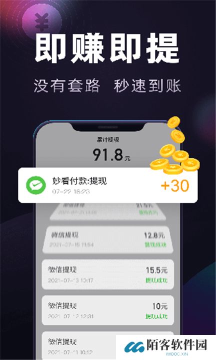 妙看极速版