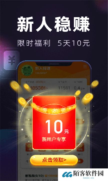 妙看极速版