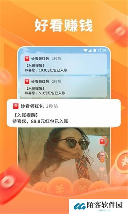 妙看极速版