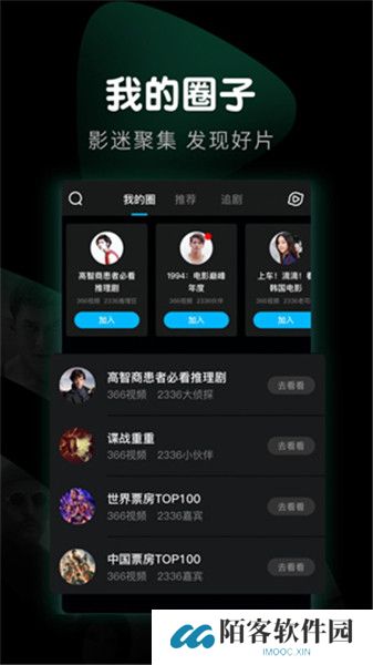 迅雷看看