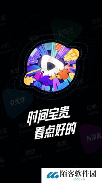 迅雷看看