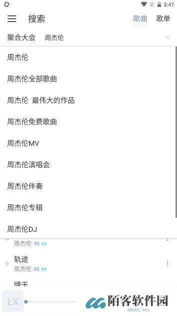 洛雪音乐车机版(LX Music)软件下载