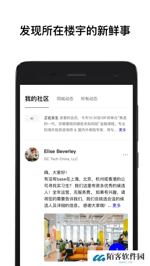wework共享办公空间