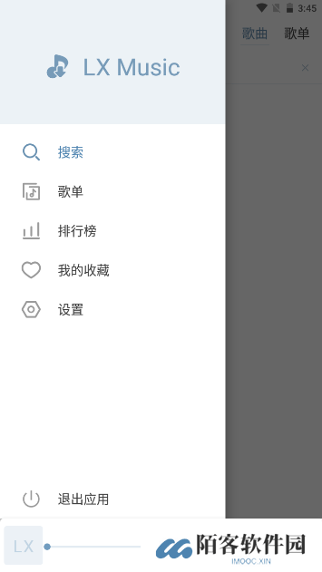 洛雪音乐车机版(LX Music)软件下载