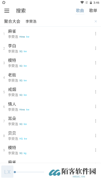 洛雪音乐车机版(LX Music)软件下载