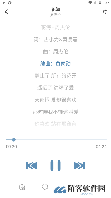 洛雪音乐车机版(LX Music)软件下载