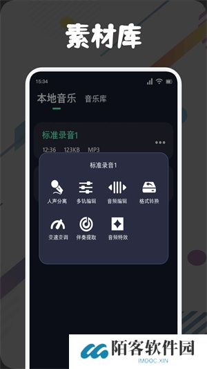 方格音乐