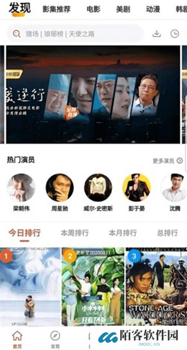 火焰影视