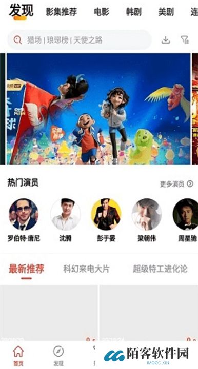 火焰影视