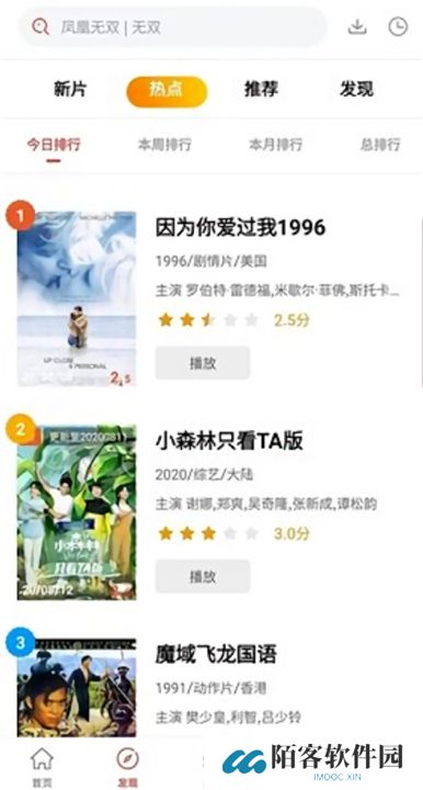 火焰影视