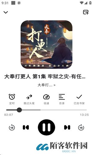轻云听书