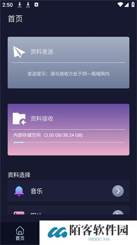 茄子互传