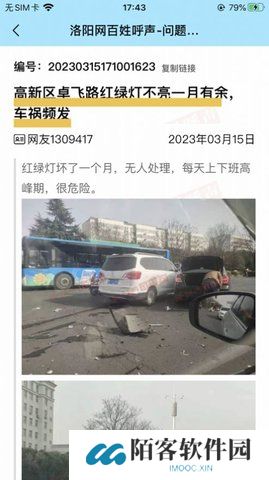 百姓呼声