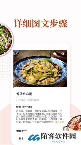 家常菜
