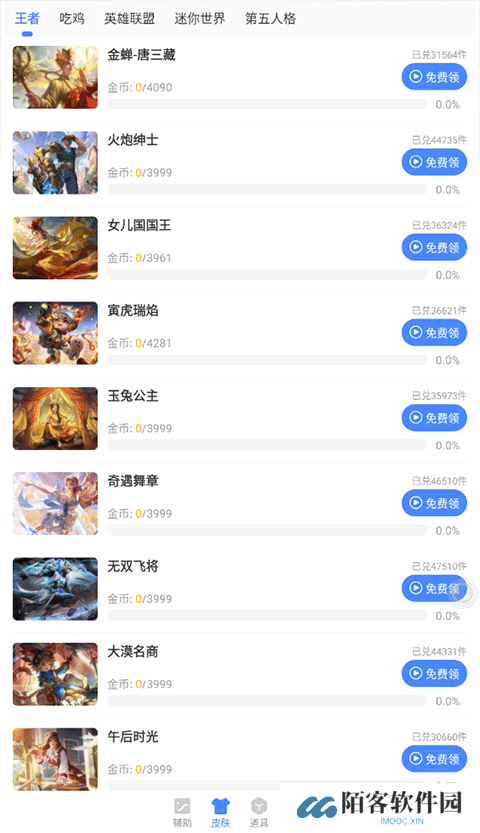 蓝绿修改器手机版
