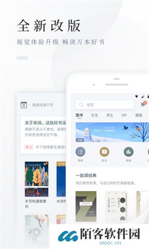 百度阅读免费版