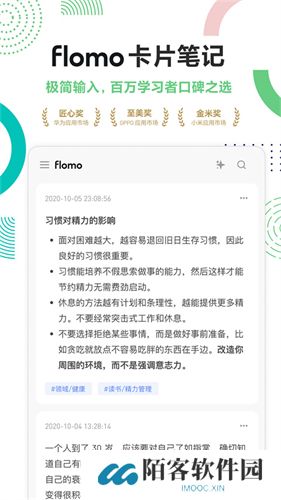 浮墨笔记