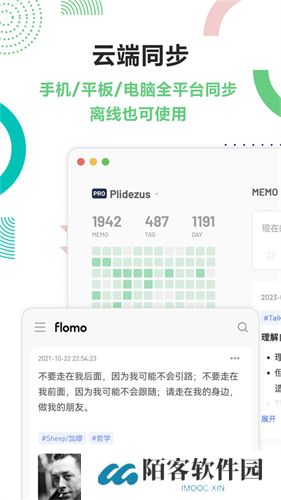 浮墨笔记