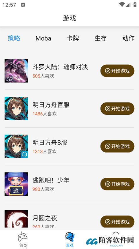 集游社