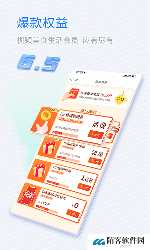 中国移动山东