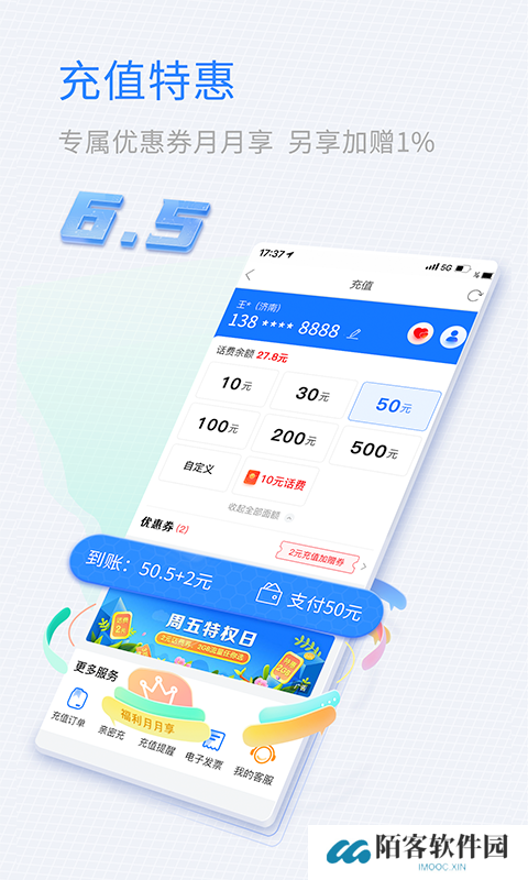 中国移动山东