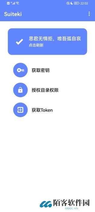 suiteki