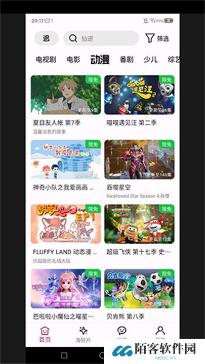 A次元