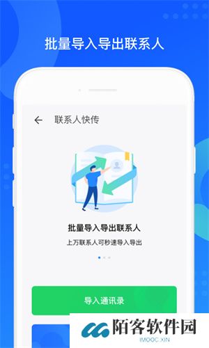 qq手机助手