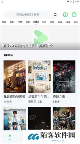 山海视频app官方版