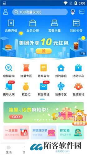 中国移动山东