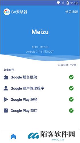 谷歌安装器