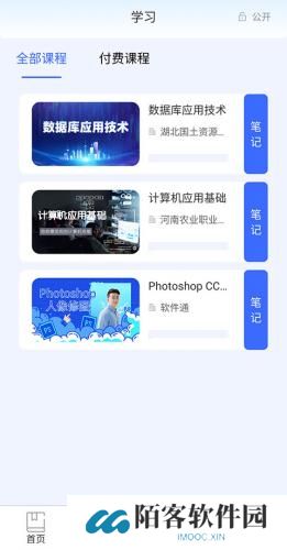 终身教育平台