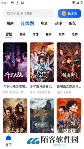 鲨鱼剧场手机版