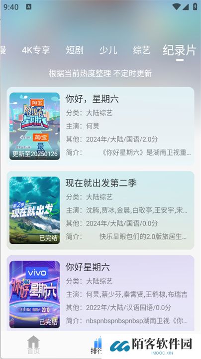 云速影视