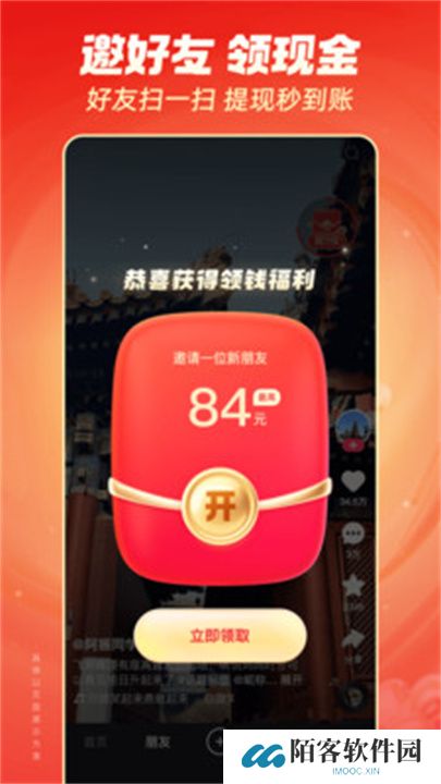 快手极速版2025