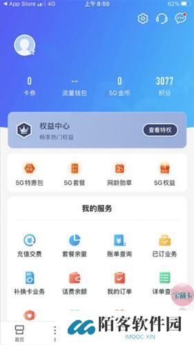 中国移动山东