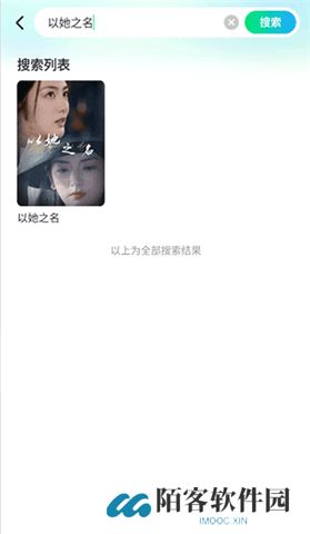 山海短剧软件