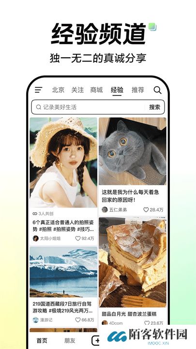 抖音2025版4月