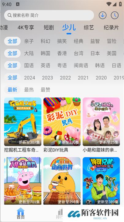 云速影视