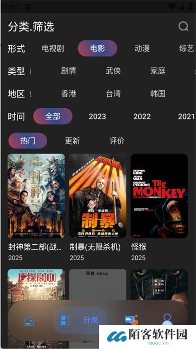 无音影视app