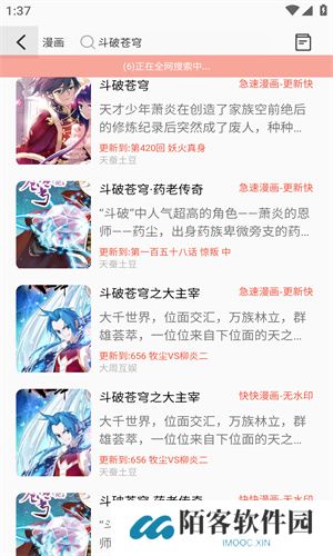 好漫8漫画