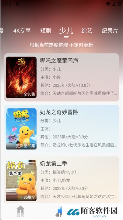云速影视