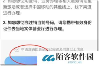中国移动山东