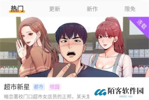 36漫画官方版