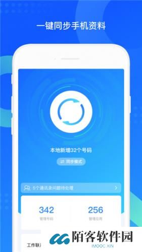qq手机助手